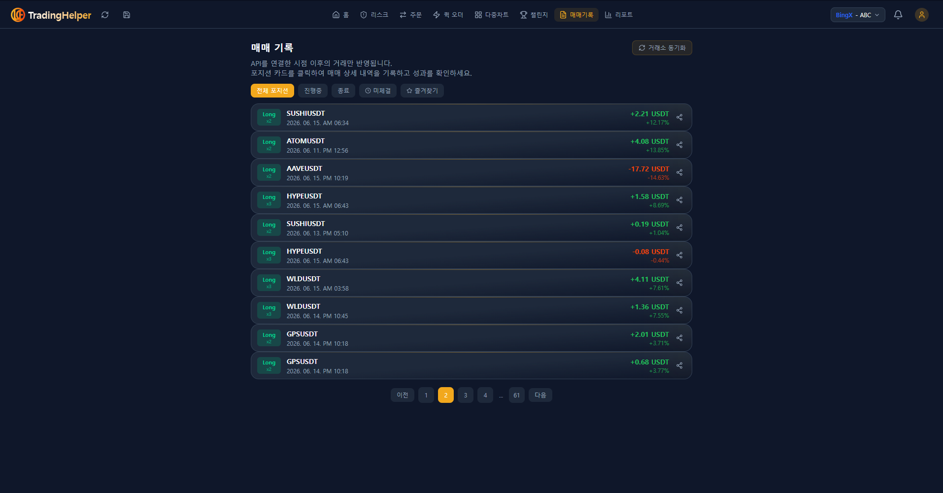 매매 기록